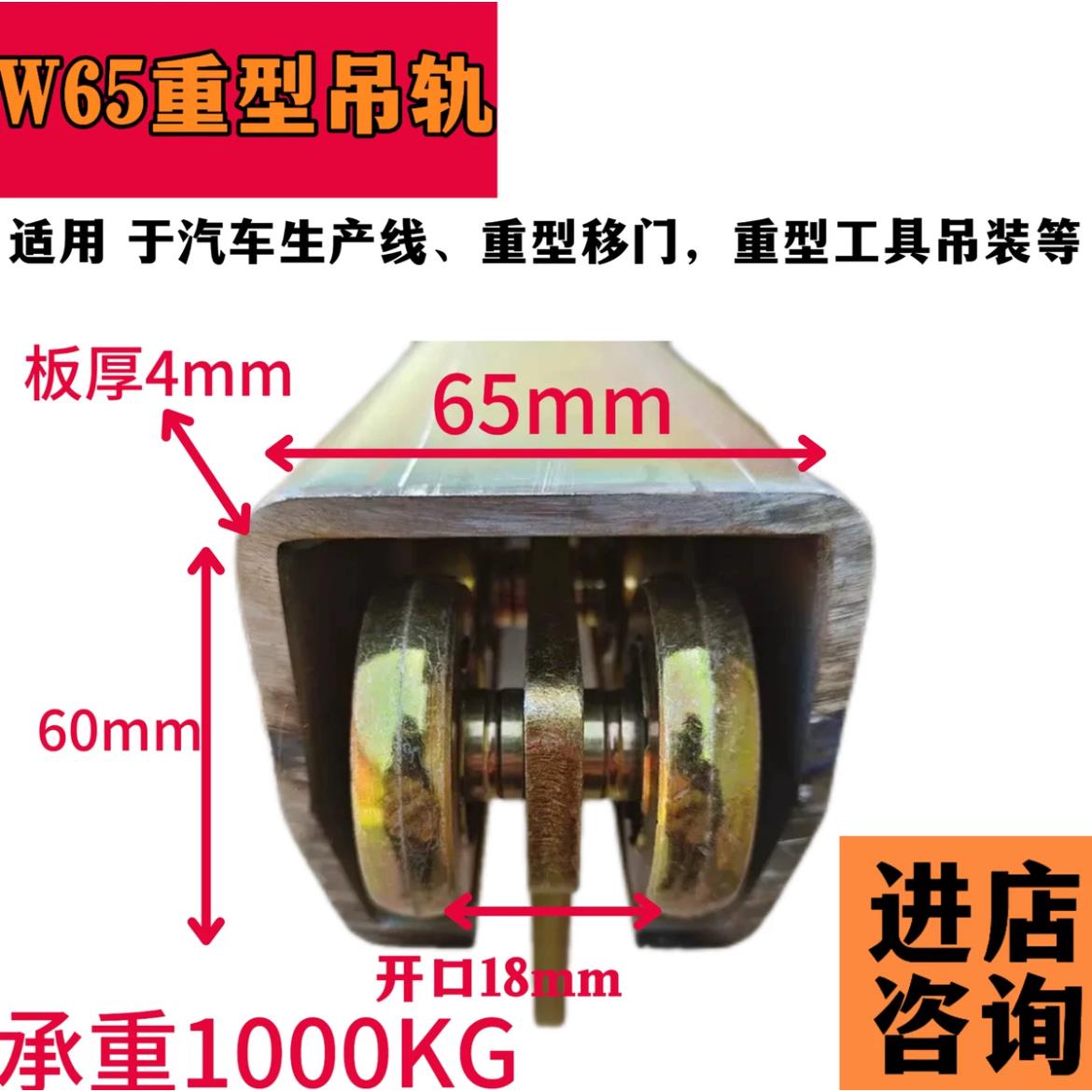 吊轮吊轮W65重型工业移门焊接平衡器承重1000KG悬臂吊推1轨道滑轮