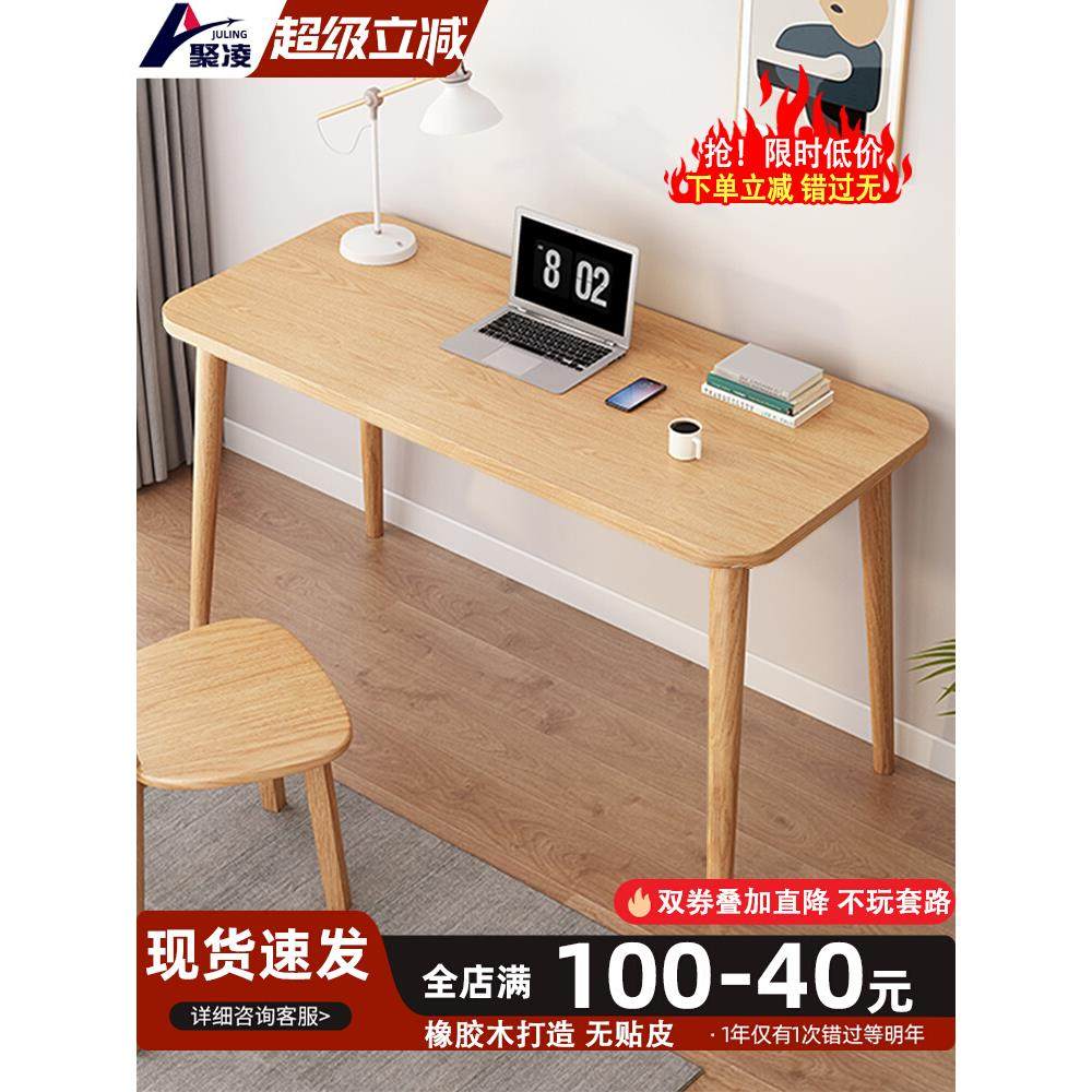 书桌电脑桌卧室家用中小学生学习桌实木办公桌子出租屋简易工作台