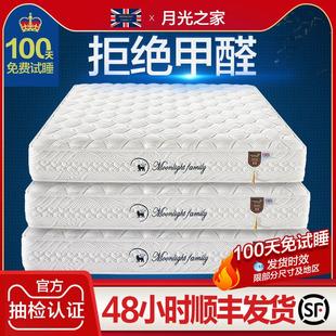MF月光之家乳胶床垫1.5m 1.8米独立弹簧椰棕垫家用软垫席梦思定制