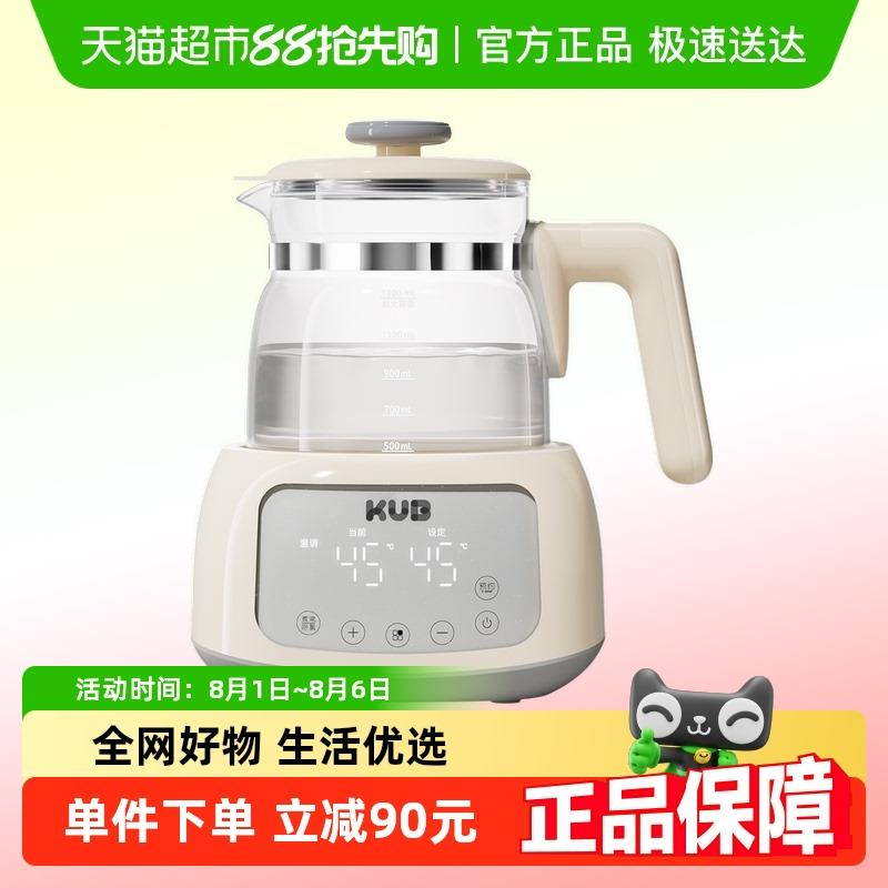 KUB可优比恒温热水壶调乳器智能冲奶机泡奶婴儿家用温暖奶养生壶