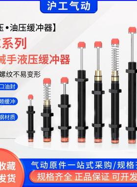 CJAC机械手液压缓冲器AC2030/2050/2065-6K-7K-8K