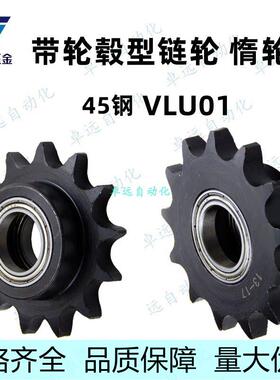 40B 60B 08B涨紧轮带轮毂惰轮炼轮VLU01- 40 60-10 11 12 13 15齿