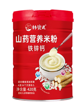 山药米粉米糊婴儿辅食6-36个月