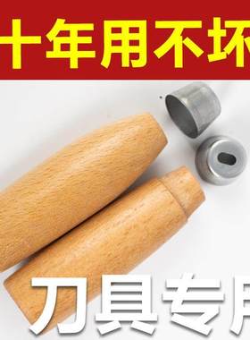 圆菜刀柄穿心刀柄实木菜刀把老铁刀替换手柄手工木柄细刀尾专用柄