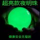 永久发光夜明珠大号天然萤石夜明珠原石超亮水晶球摆件节日礼物