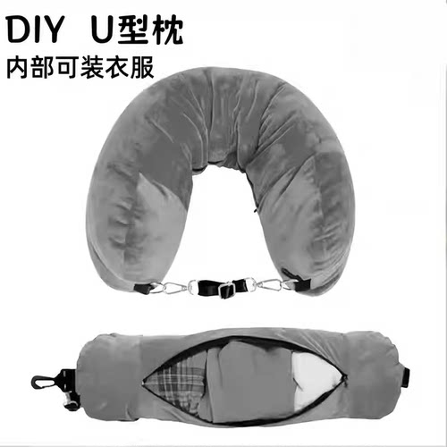 旅行便携廉航u型枕套可填充可塞衣服收纳袋廉价航空神器飞机颈枕