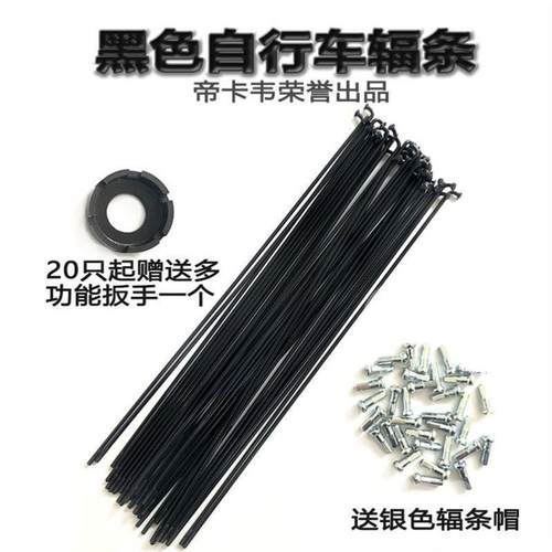 适用于捷安特自行车原装配件大全美利达辐条钢条辐射条2毫米山地