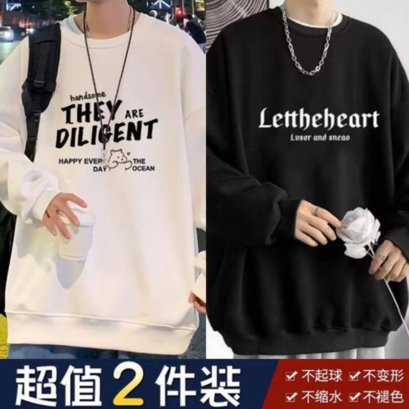 新款卫衣男士春秋薄款圆领长袖宽松青少年学生百搭打底衫上衣外套