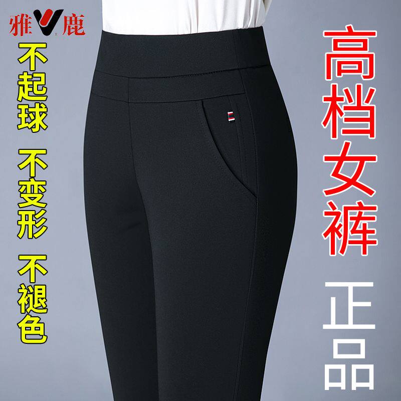 雅鹿春季休闲中年女裤子弹力大码宽松春秋直筒妈妈裤高腰长裤外穿