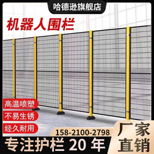 机器人护栏网围栏车间隔离网仓库工厂机械设备隔断铁丝无缝防护网