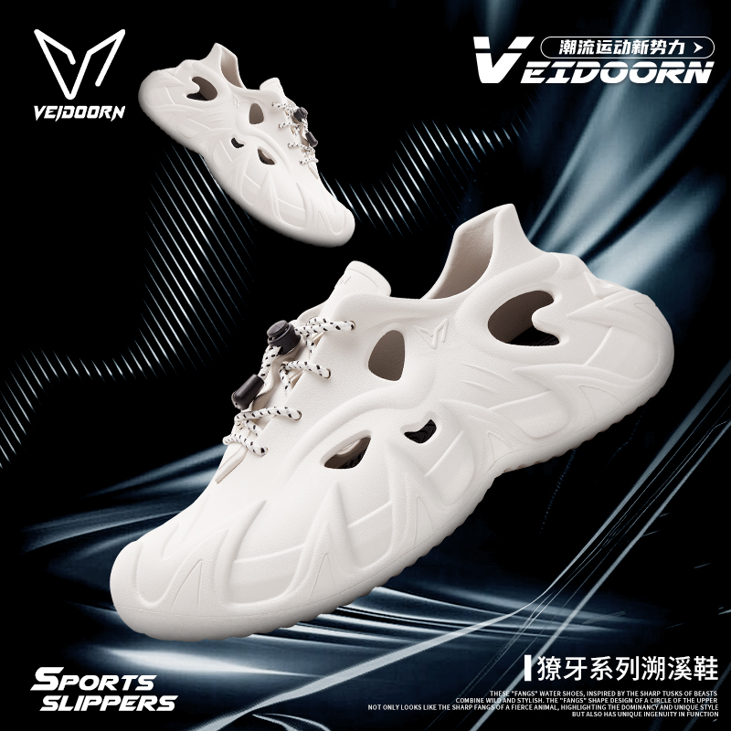 维动獠牙运动凉鞋男鞋女新款洞洞