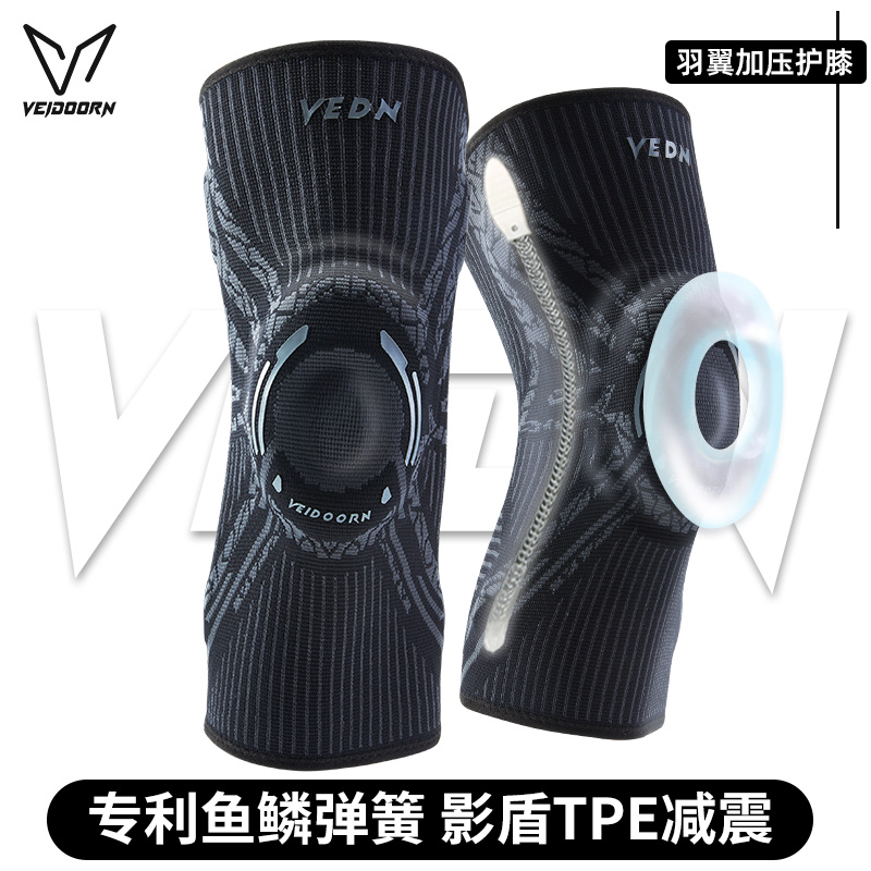 维动护膝专业运动篮球装备男女半