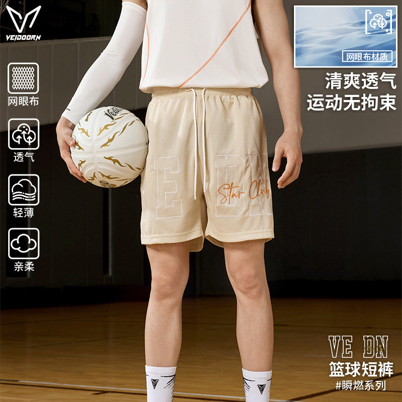 维动瞬燃运动短裤美式篮球裤男跑步训练夏季网眼透气休闲四分短裤