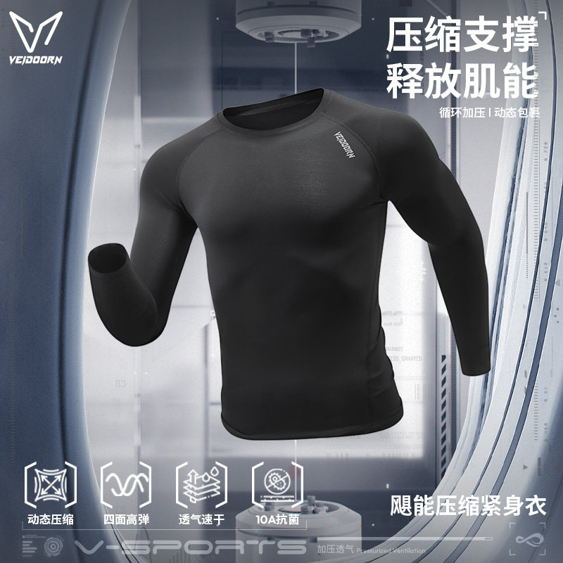 维动紧身衣长袖男秋冬加绒保暖跑步训练健身运动高弹速干压缩上衣