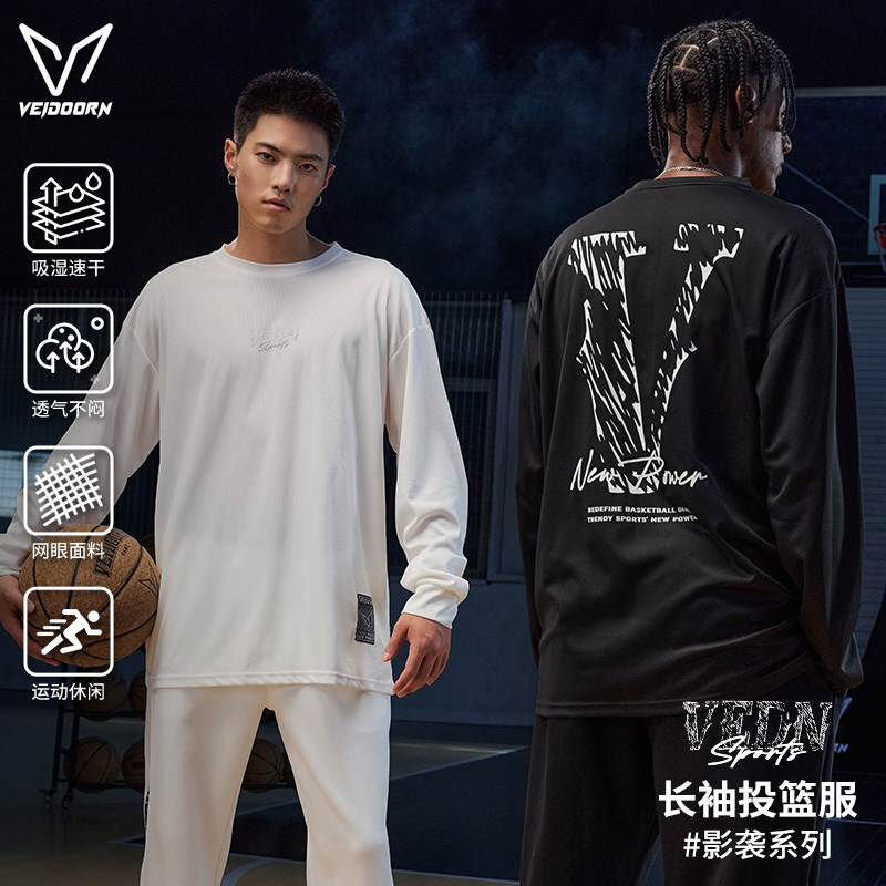 维动影袭长袖投篮服速干运动T恤