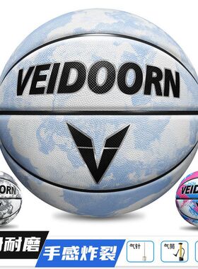 维动篮球7号蓝球比赛6号女生高颜值5儿童成人耐打手感好训练防滑