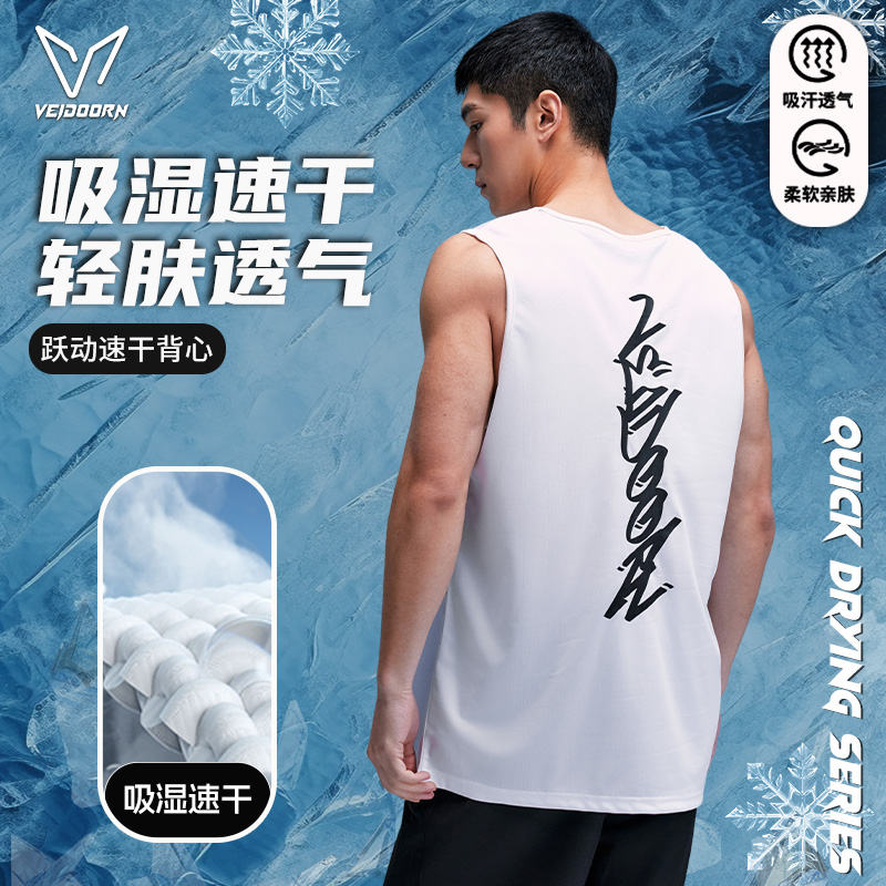 维动背心跃动男篮球运动跑步训练