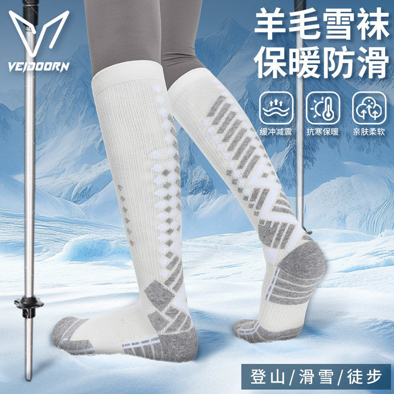 维动羊毛袜女冬季保暖加厚长袜男专业运动登山跑步徒步压缩滑雪袜,户外/登山/野营/旅行用品,滑雪袜,淘宝优惠券,粉丝福利购,淘宝优惠卷