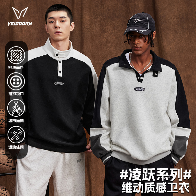 维动凌跃运动卫衣男秋季新款美式