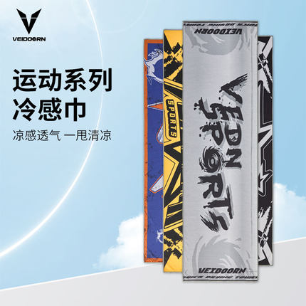 维动冷感运动毛巾吸汗健身房男士羽毛球专用擦汗冷感冰篮球跑步女