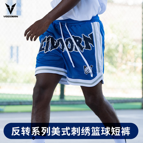 维动短裤反转篮球裤夏季宽松美式