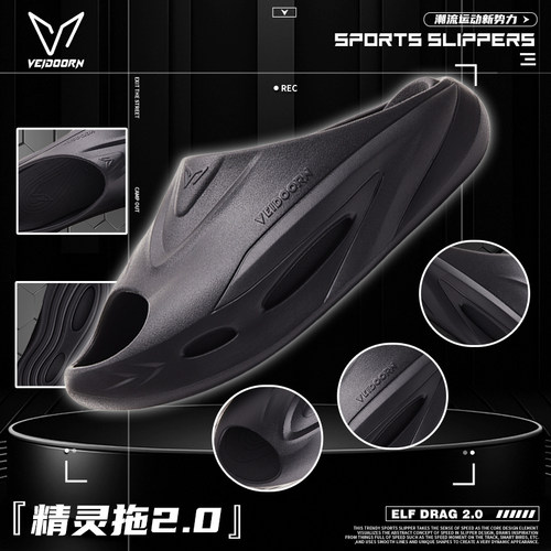 维动精灵拖2.0超临界发泡运动拖