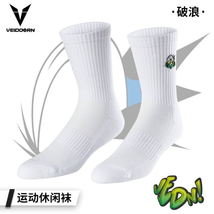 维动破浪实战专业运动袜休闲精英