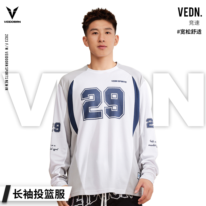 维动长袖竞速投篮服T恤男美式篮
