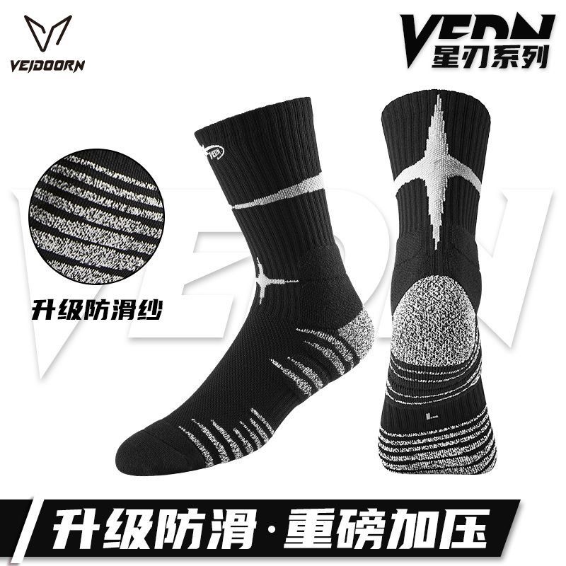 维动实战专业篮球袜子毛巾底高筒
