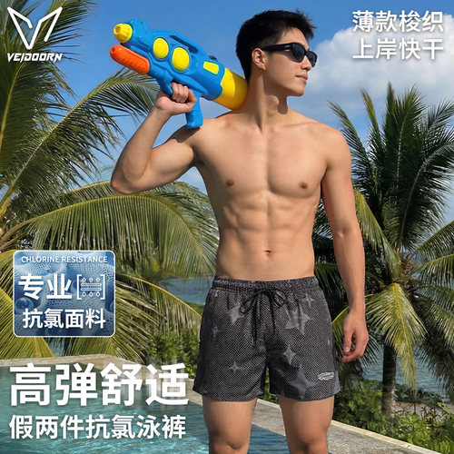 维动星芒男士抗氯防尴尬泳短裤