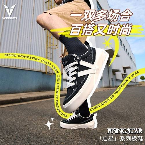 维动启星板鞋男款夏季休闲鞋女美