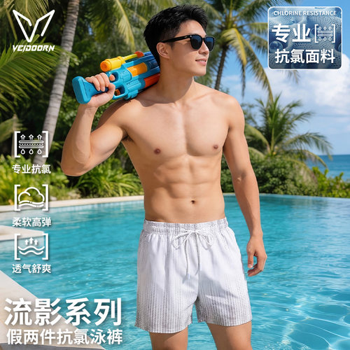 维动男士五分双层防尴尬泳裤