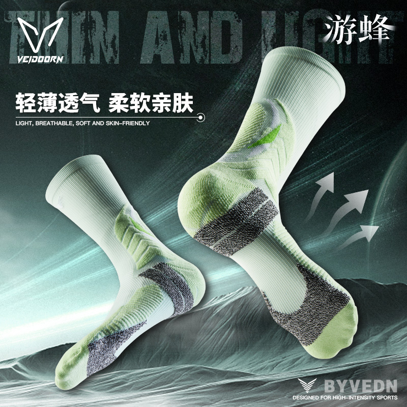 维动游蜂实战专业篮球袜子毛巾底