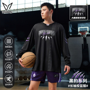 维动黑豹速干透气运动长袖秋季男t恤美式篮球训练跑步健身投篮服V