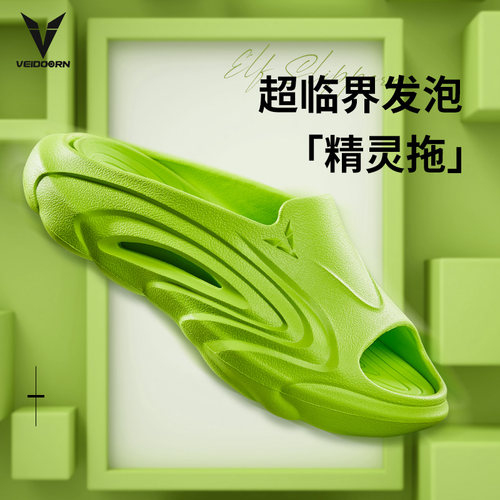 维动精灵拖超临界发泡运动拖鞋男夏季外穿凉拖厚底篮球拖鞋防滑潮