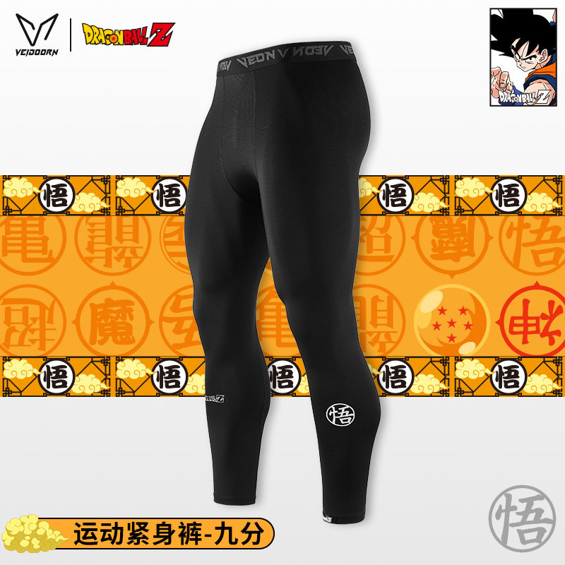 维动长裤龙珠联名九分篮球紧身裤男士运动健身透气高弹压缩打底裤,运动/瑜伽/健身/球迷用品,篮球服,淘宝优惠券,粉丝福利购,淘宝优惠卷