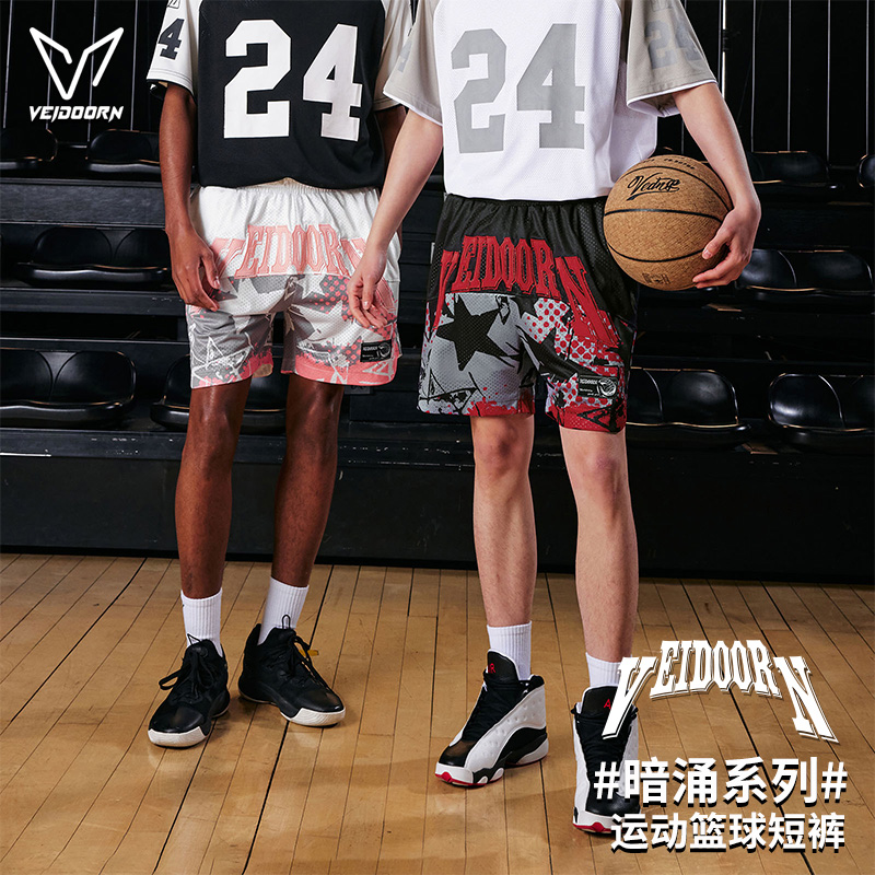 维动暗涌运动短裤男篮球美式跑步
