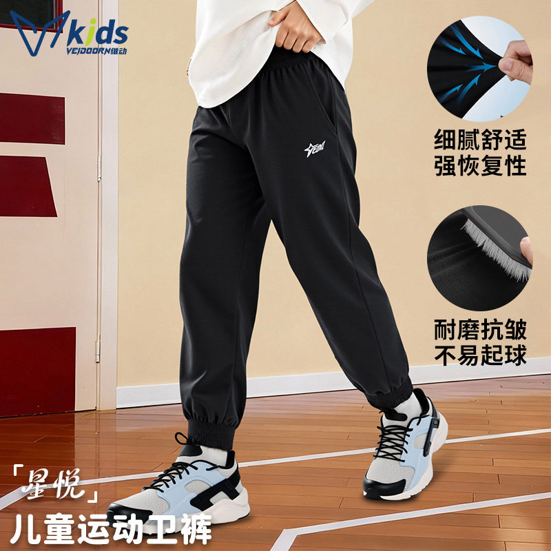 维动星跃儿童运动长裤秋冬加棉保暖跑步篮球针织宽松休闲运动卫裤,运动服/休闲服装,运动长裤,淘宝优惠券,粉丝福利购,淘宝优惠卷