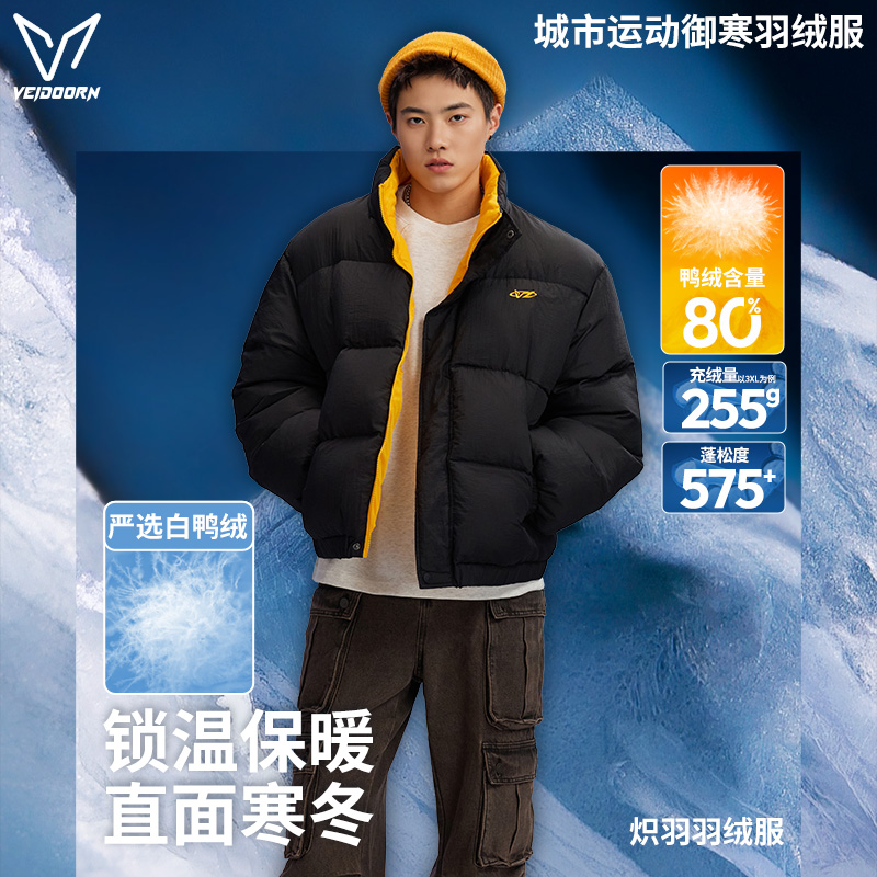 维动炽羽羽绒服短款青年男冬季新