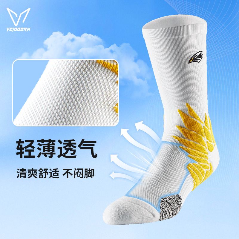 维动隼实战专业篮球袜子毛巾底跑