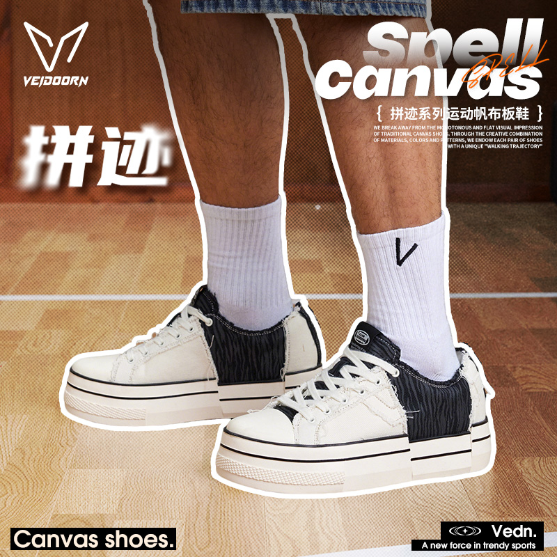 维动拼迹板鞋男秋季休闲鞋情侣男