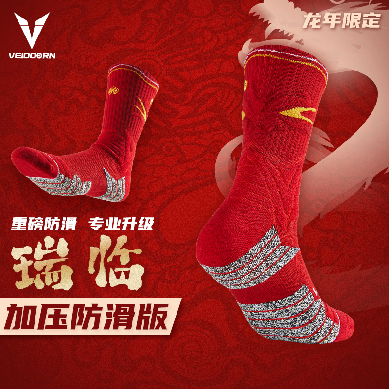 维动实战专业篮球袜子毛巾底高筒