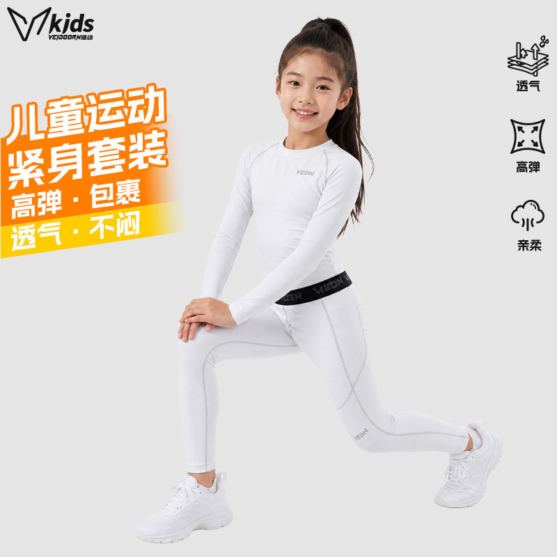 维动儿童紧身衣训练服速干衣男童秋冬篮球足球打底运动健身服套装