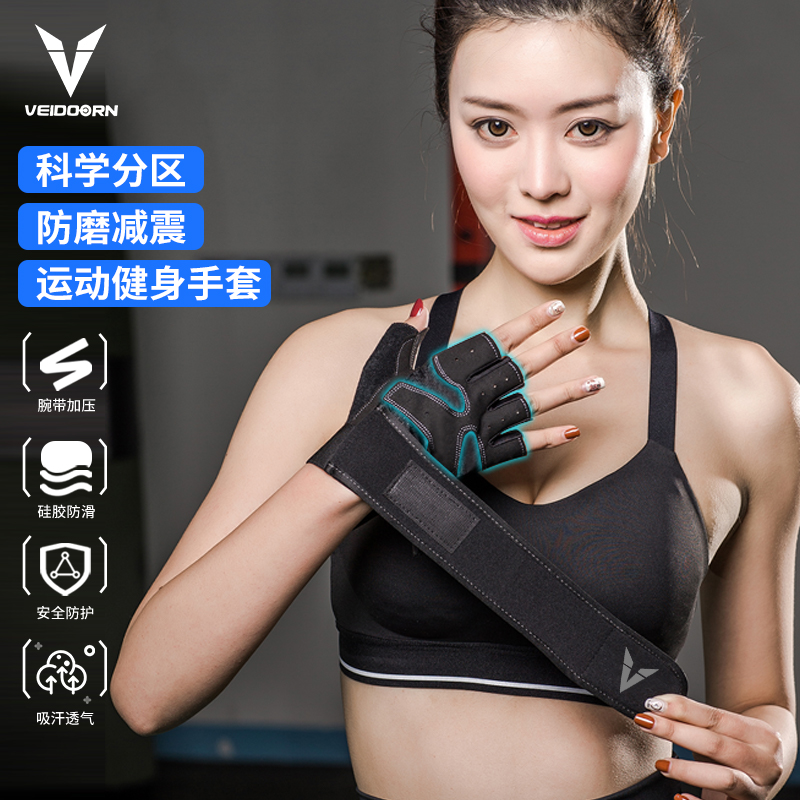 维动健身护手套男女器械单杠锻炼