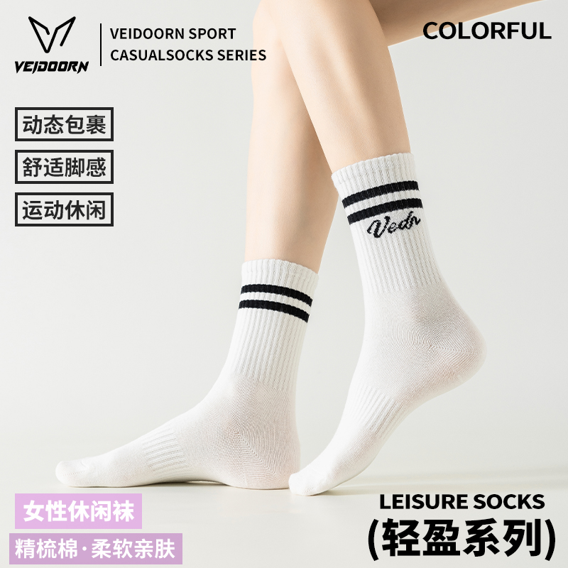 维动轻盈运动袜子男女长筒袜春秋