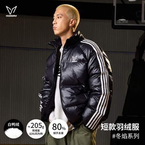 维动新款冬焰短羽绒服面包服男运