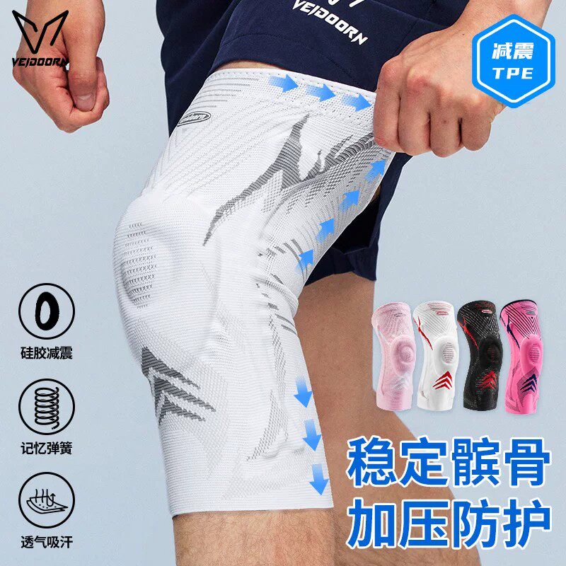 维动狂鲨专业运动护膝男篮球装备半月板关节跑步足球膝盖具套排球