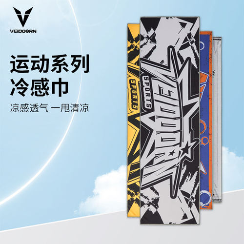 维动冷感运动毛巾吸汗健身房男士羽毛球专用擦汗冷感冰篮球跑步女