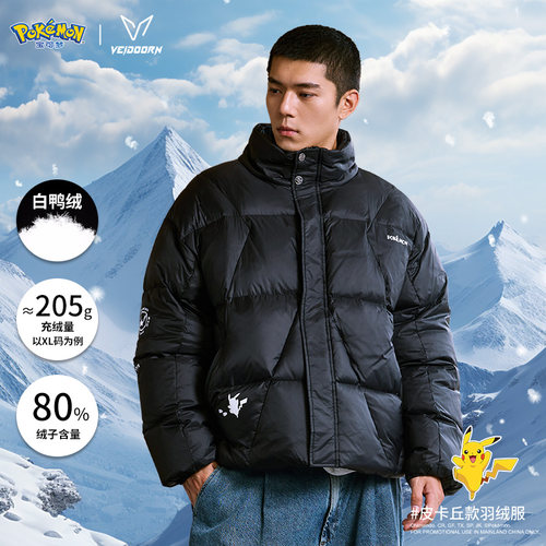维动宝可梦联名短羽绒服面包服男