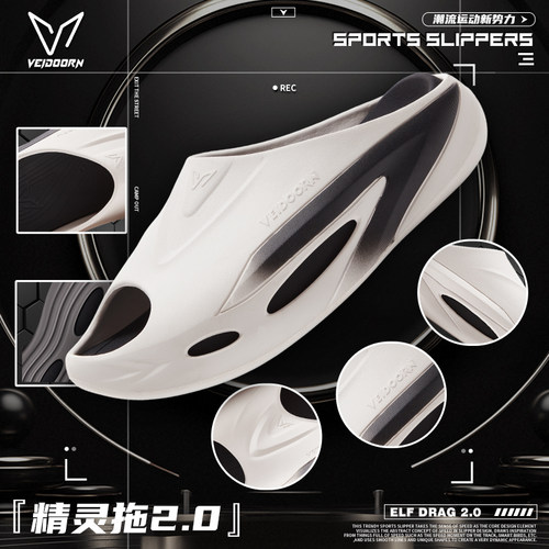 维动精灵拖2.0超临界发泡运动拖